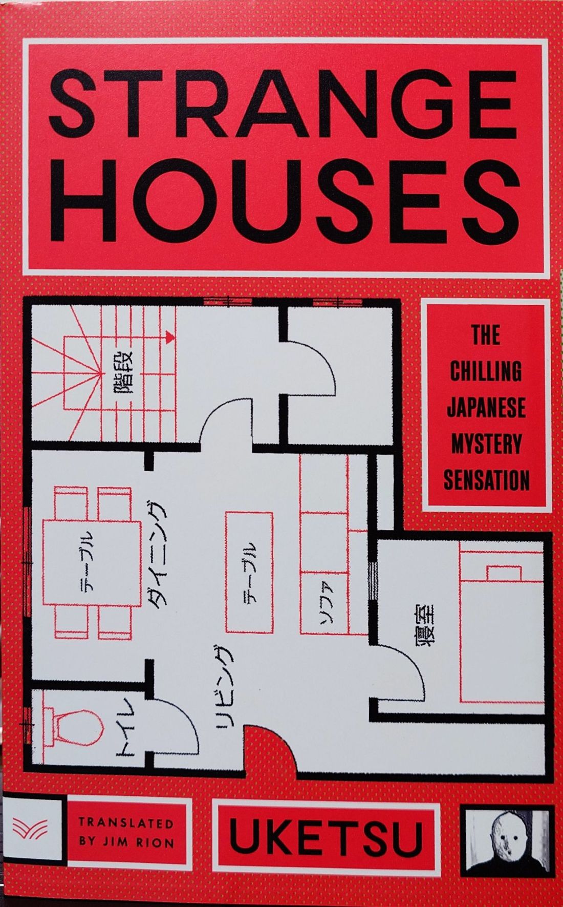 The cover of the US edition of Strange Houses by Uketsu. It is salmon colored with an image of a house floor plan. In the bottom right corner is a picture of the author, Uketsu, wearing a white mask. In the bottom left it reads "Translated by Jim Rion."