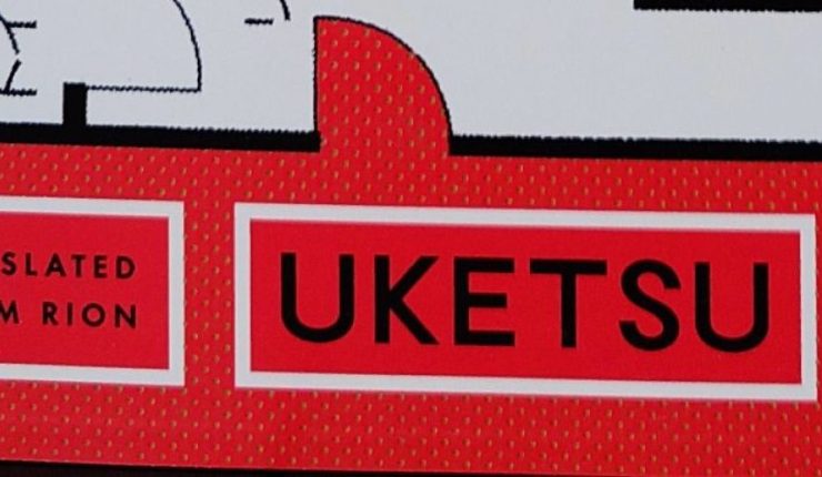 The cover of the US edition of Strange Houses by Uketsu. It is salmon colored with an image of a house floor plan. In the bottom right corner is a picture of the author, Uketsu, wearing a white mask. In the bottom left it reads "Translated by Jim Rion."